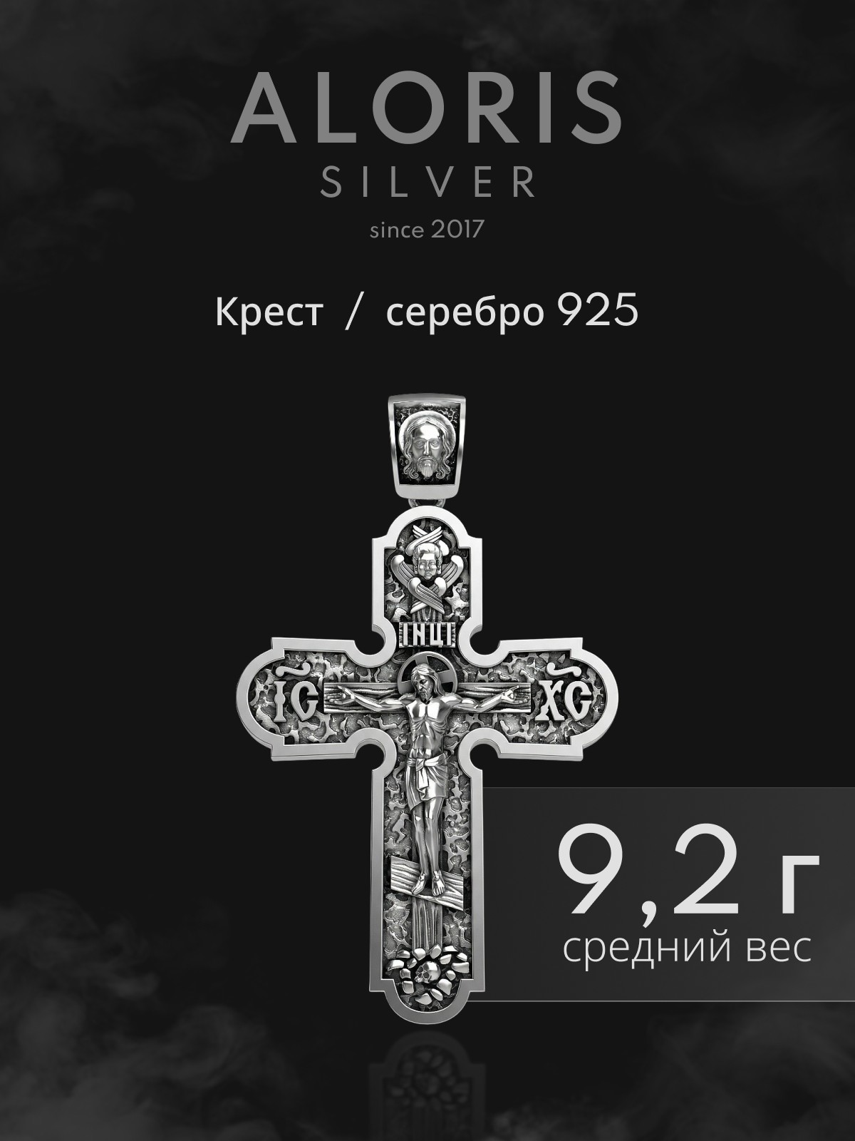 Серебряная подвеска АРТ. 1017