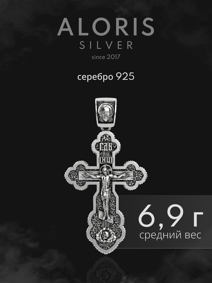 Серебряная подвеска АРТ. 1018