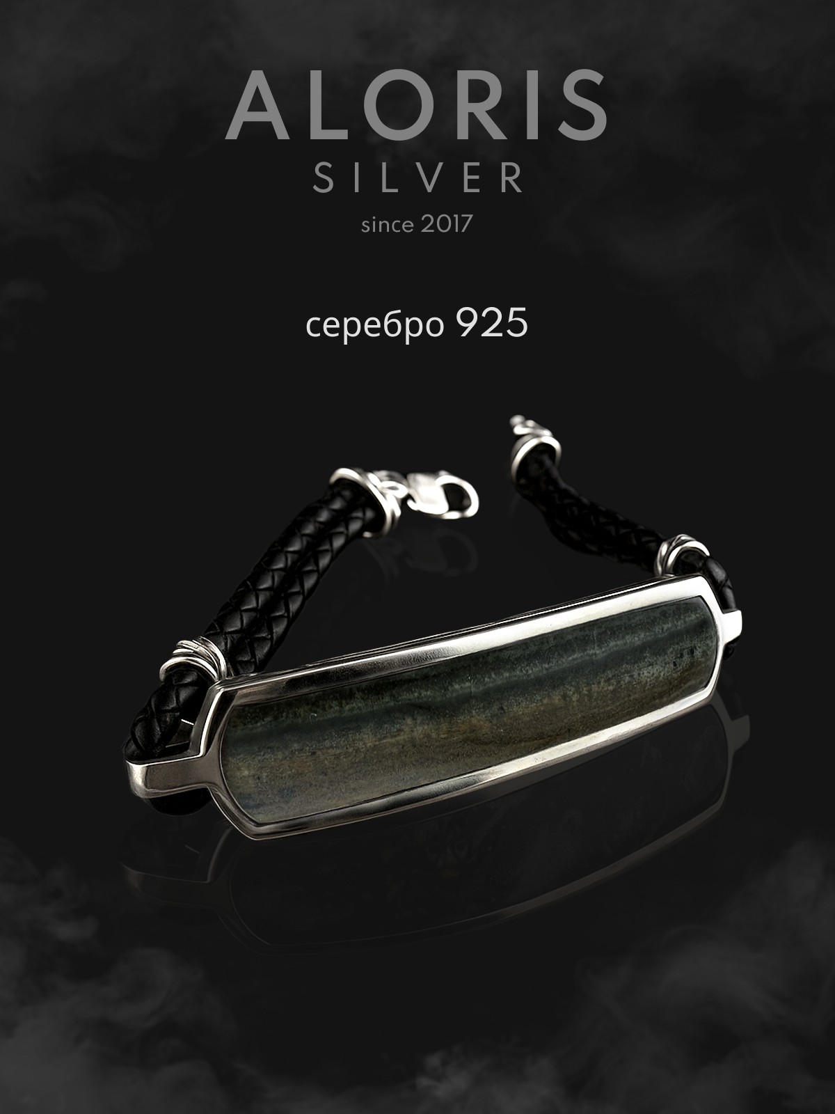 Браслет 1743М