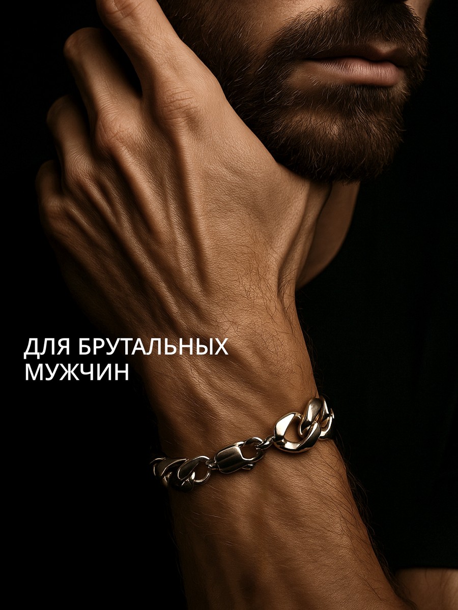 Серебряный браслет АРТ. 1747 21.5