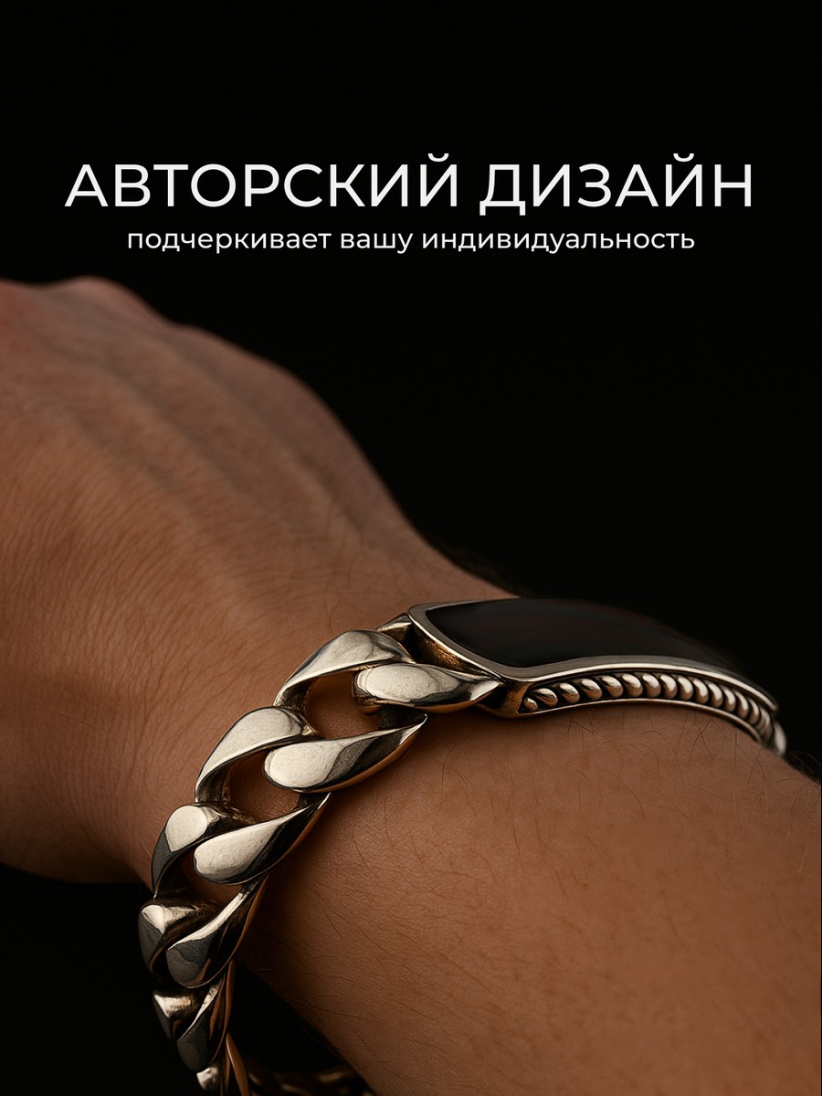 Серебряный браслет АРТ. 1747 21.5