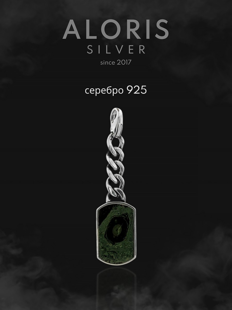 Серебряный брелок АРТ. 1747