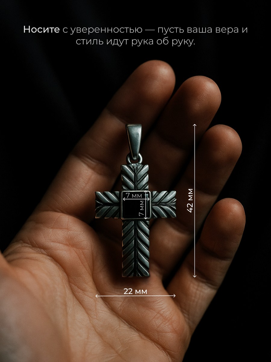 Серебряная подвеска АРТ. 1901