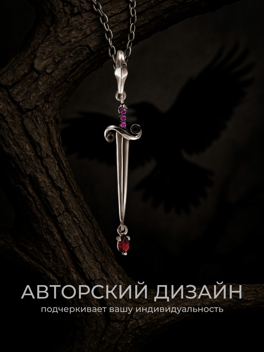 Серебряная подвеска АРТ. 2025