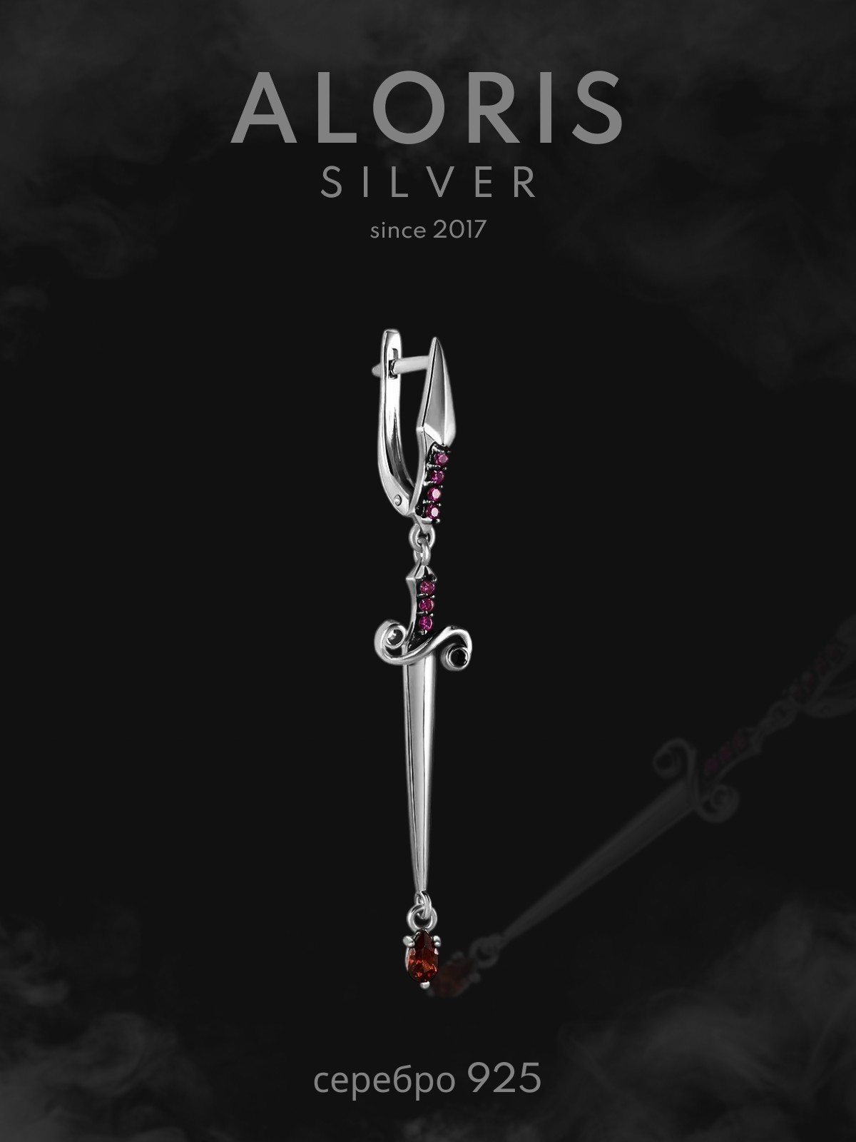 Серебряные серьги АРТ. 2025