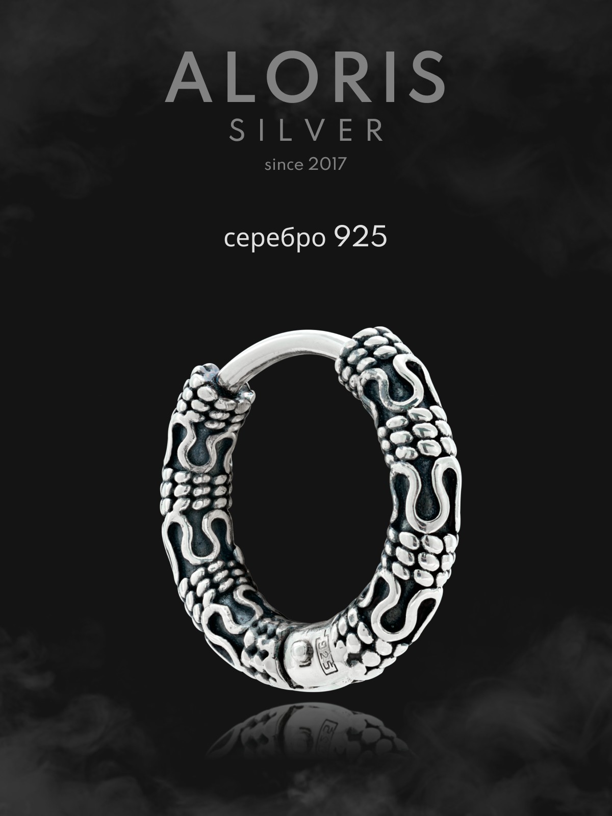 Серебряная серьга АРТ. 2525