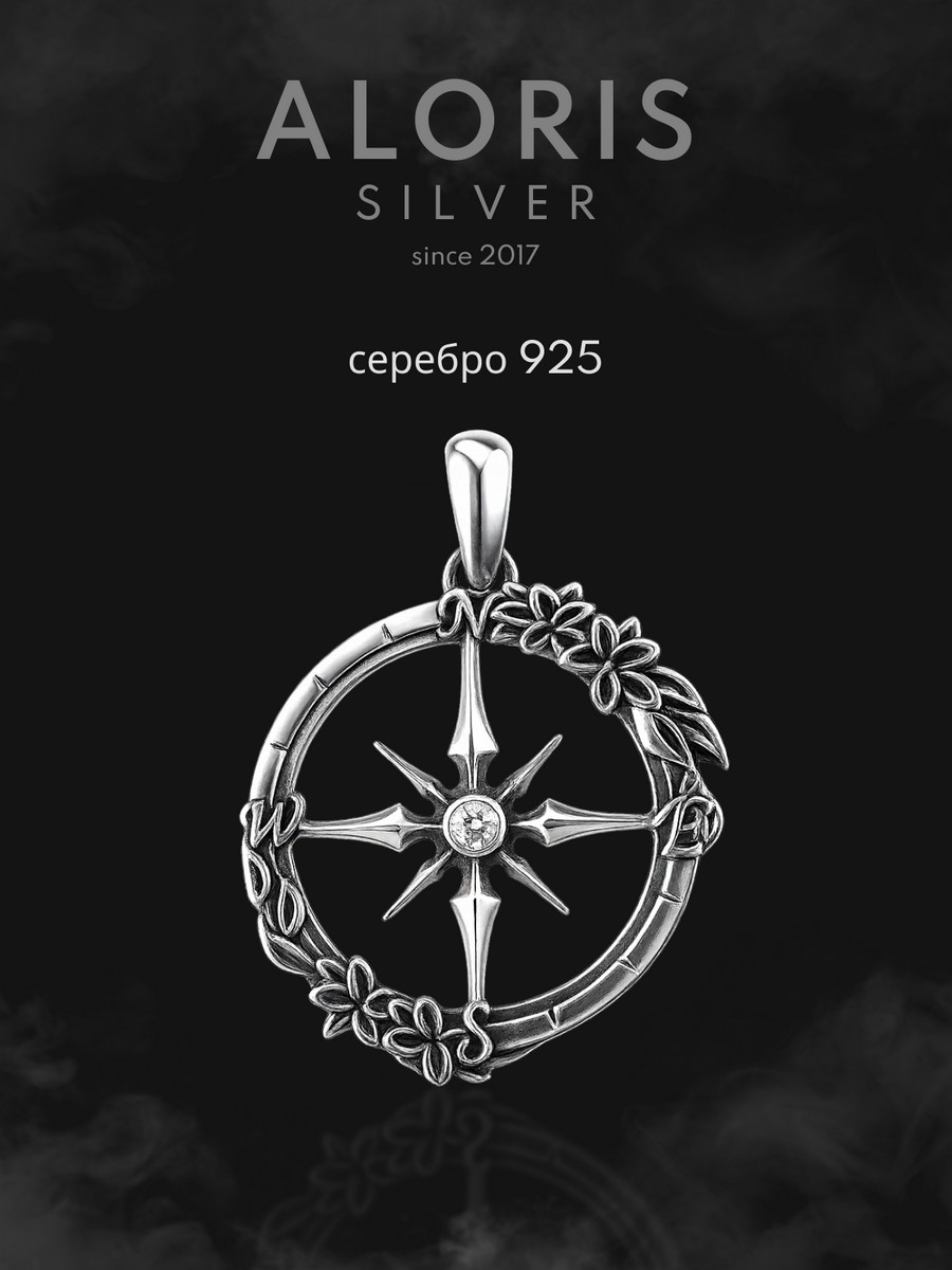 Серебряная подвеска АРТ. 2546