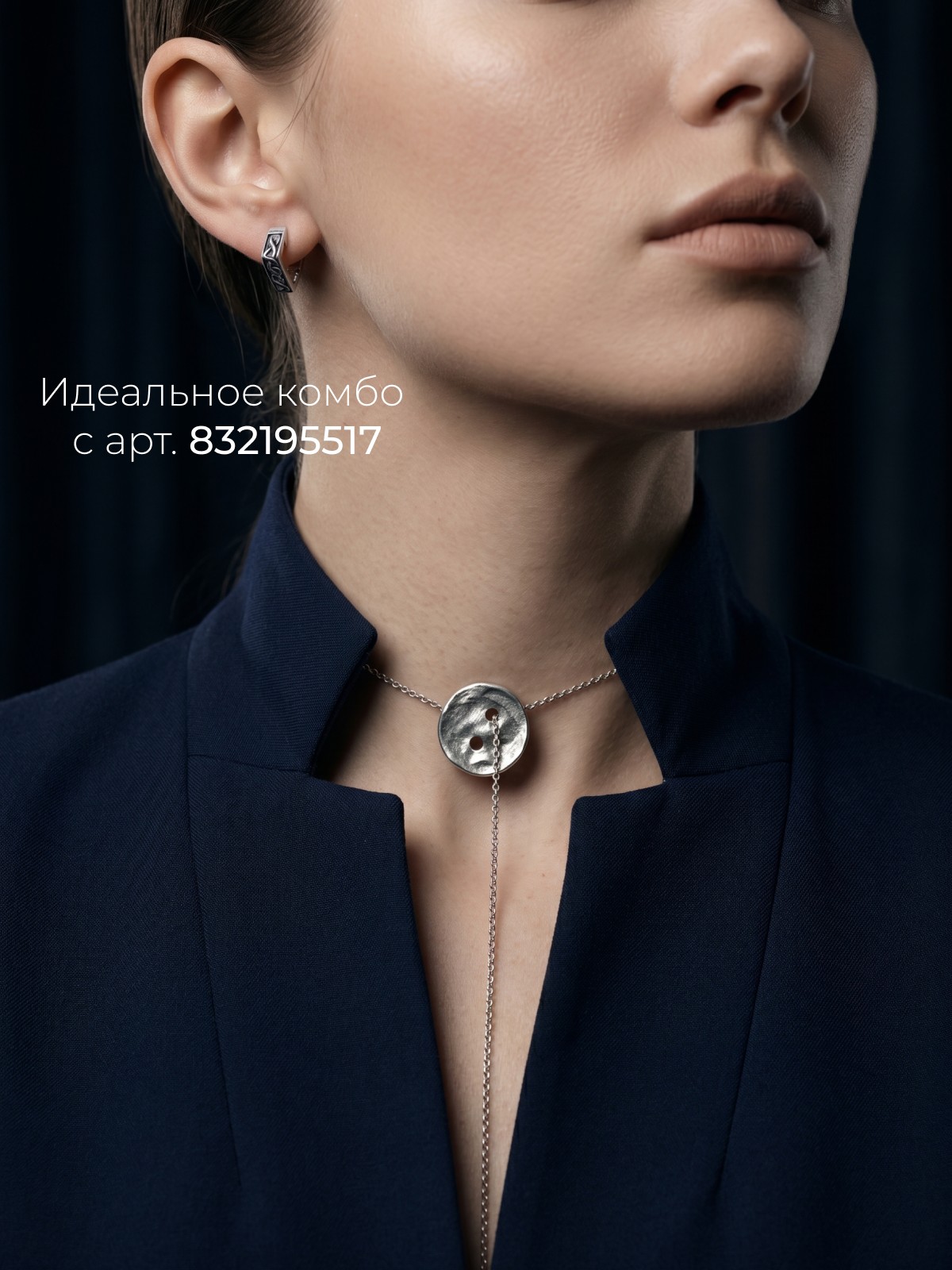 Серебряное колье АРТ. 2602 60.0
